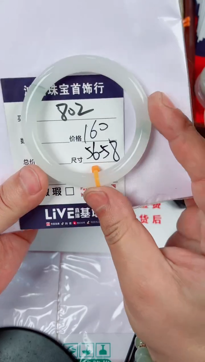 石英质玉未镶嵌手镯802