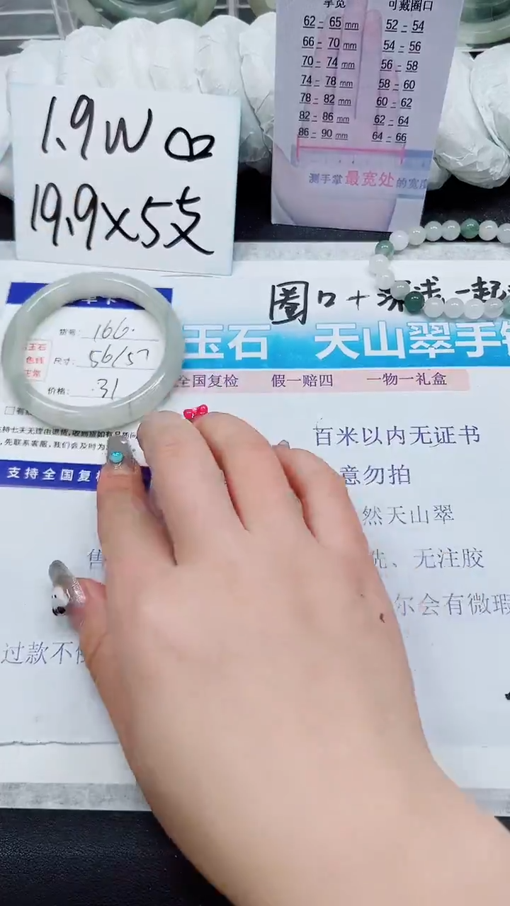 【闪购商品】石英质玉手镯未镶嵌A166-56/57