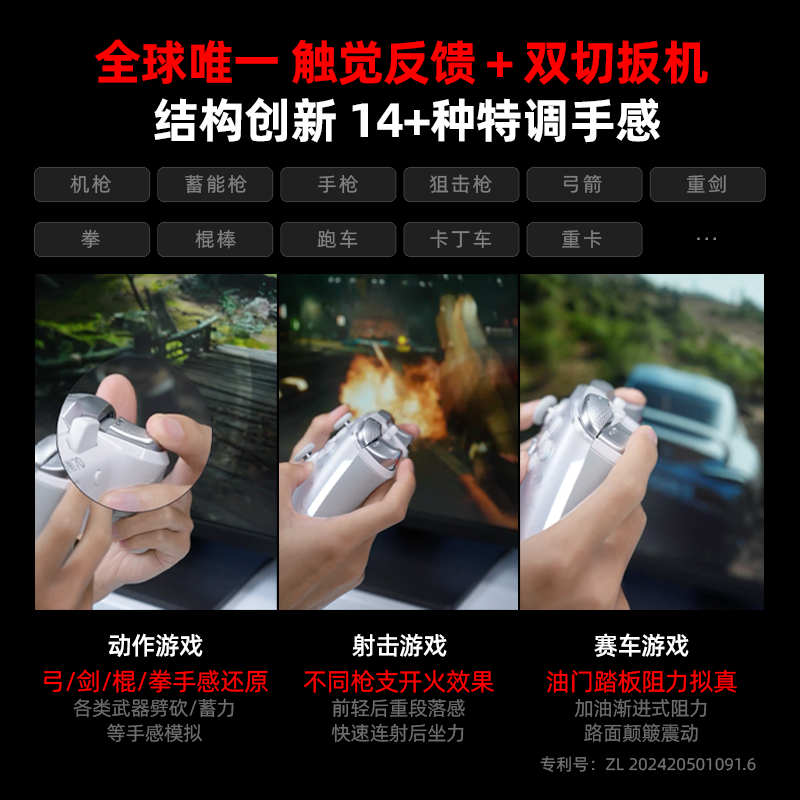 【旗舰】北通鲲鹏70AI智控旗舰自适应震动精英手柄使命召唤22战地6