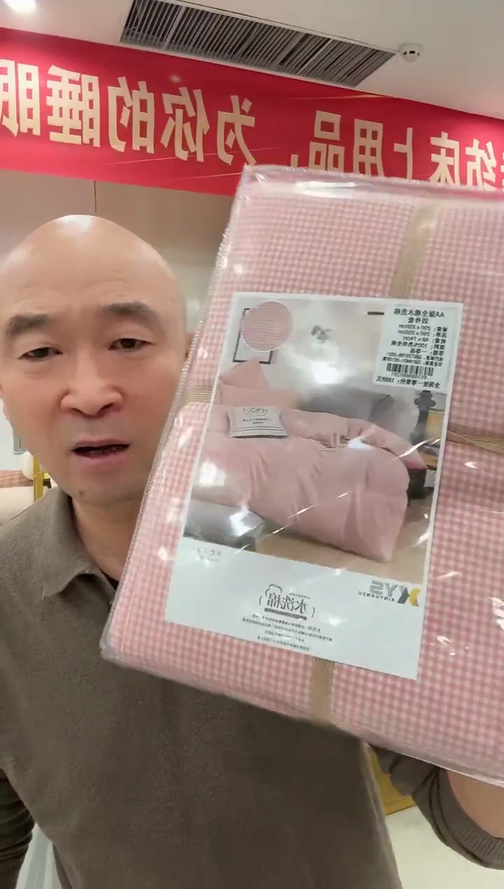 棉水洗棉标准四件套 粉小格