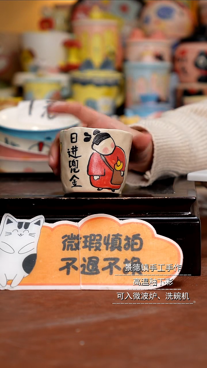 杯子陶景德镇一休瓷屋 微瑕福利 