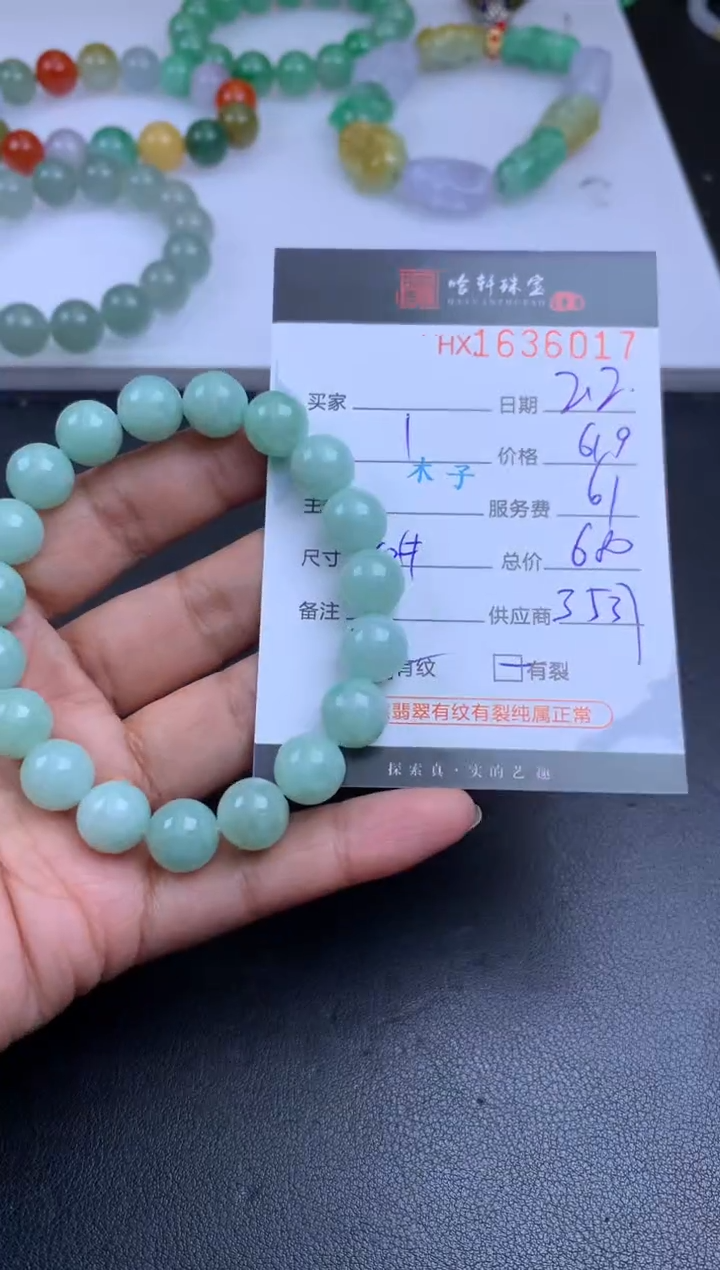 【闪购商品】翡翠挂件未镶嵌哈轩 手串1（有纹有裂）