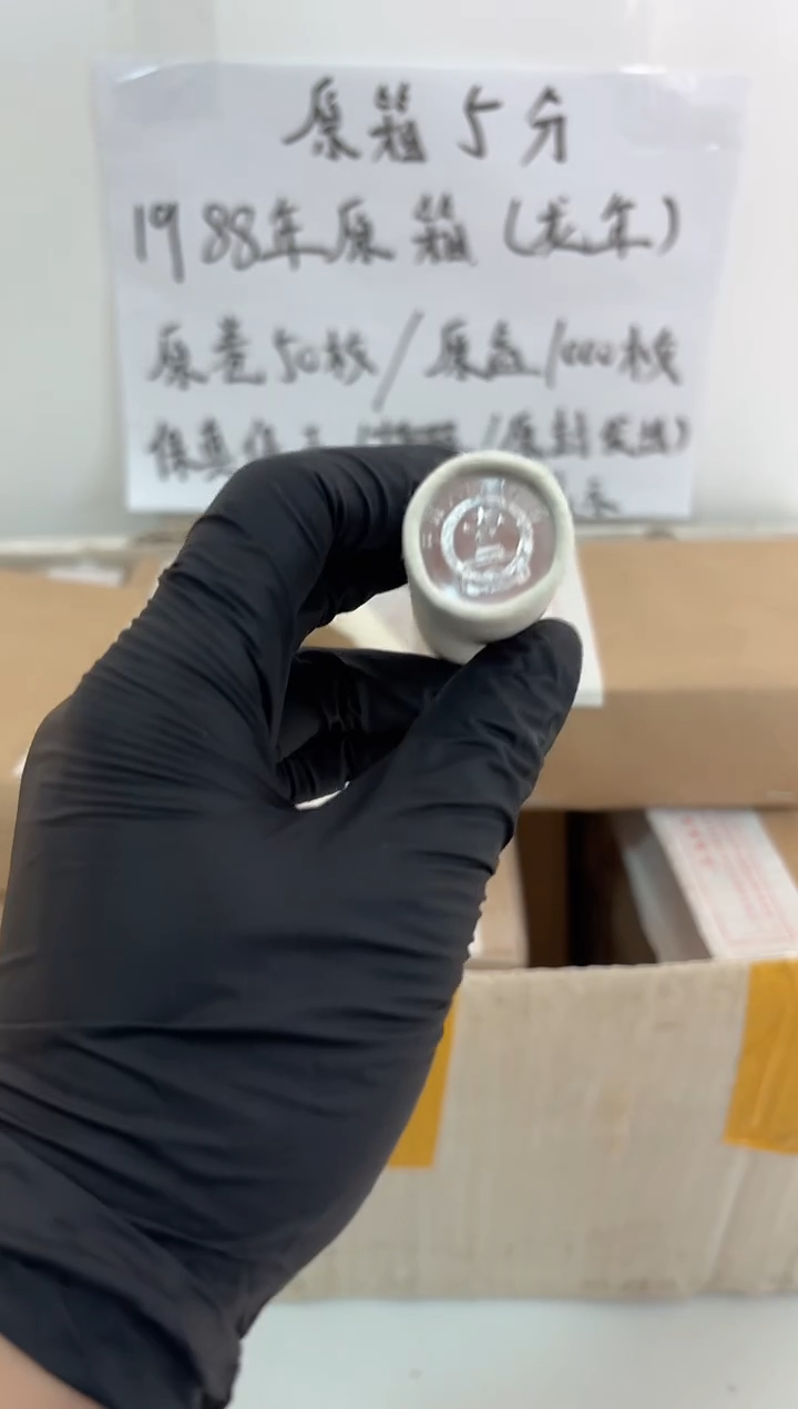 整卷 法定货币原光原卷原厂封装 885