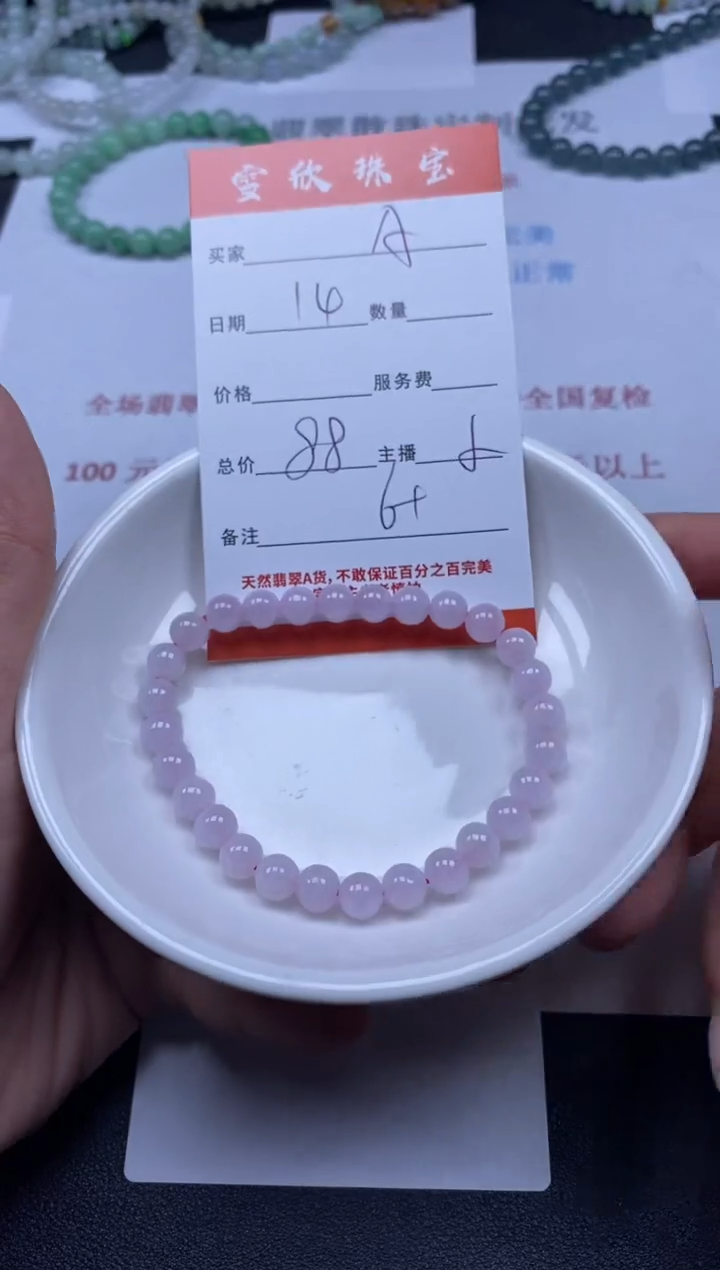 【闪购商品】翡翠颈饰未镶嵌雪欣散珠定制diy