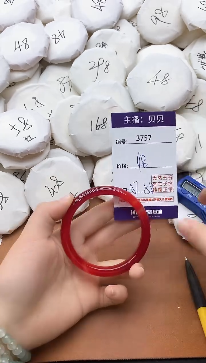 【闪购商品】玛瑙/玉髓手镯未镶嵌3757