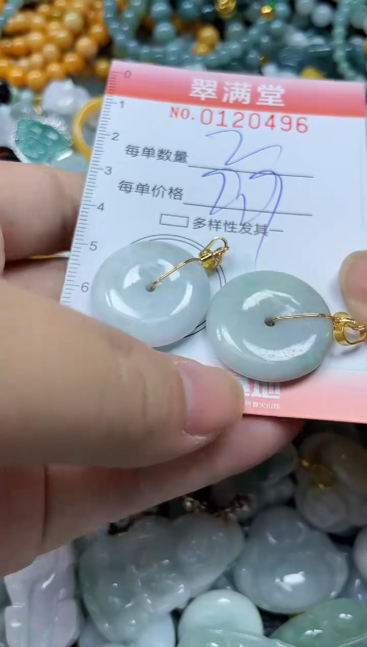 翡翠未镶嵌颈饰闪购0120496