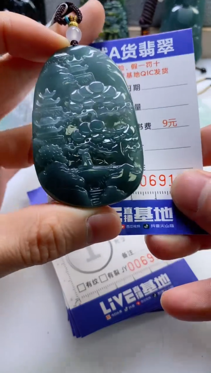 【闪购商品】翡翠挂件未镶嵌