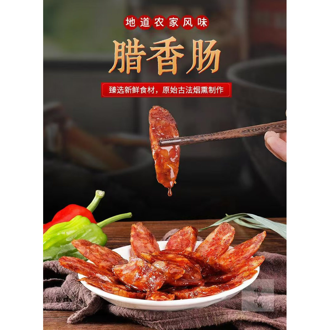 土家香肠【一称一拍】自家散养的高山土猪前腿肉灌制主播现场挑选