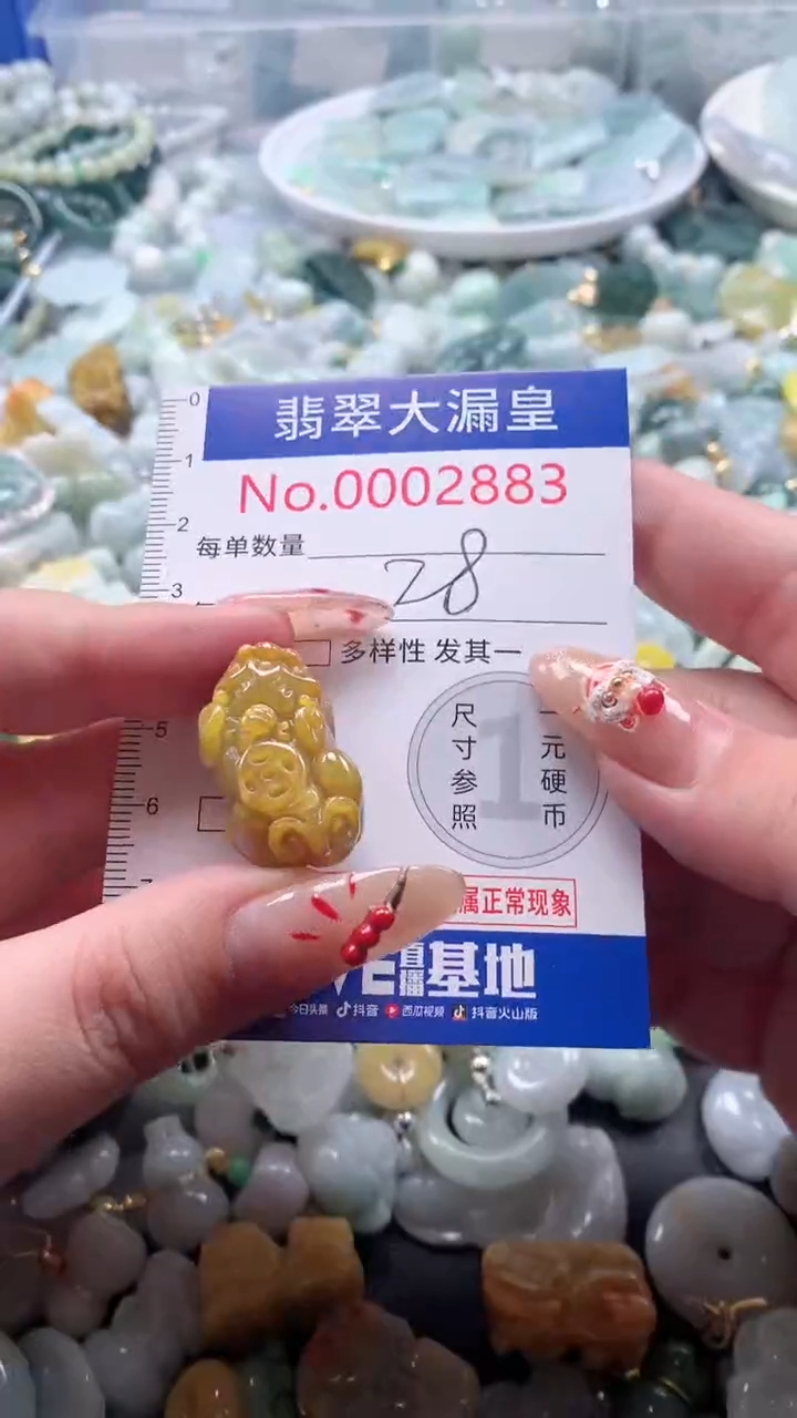 【闪购商品】翡翠吊坠(不含链)未镶嵌2883