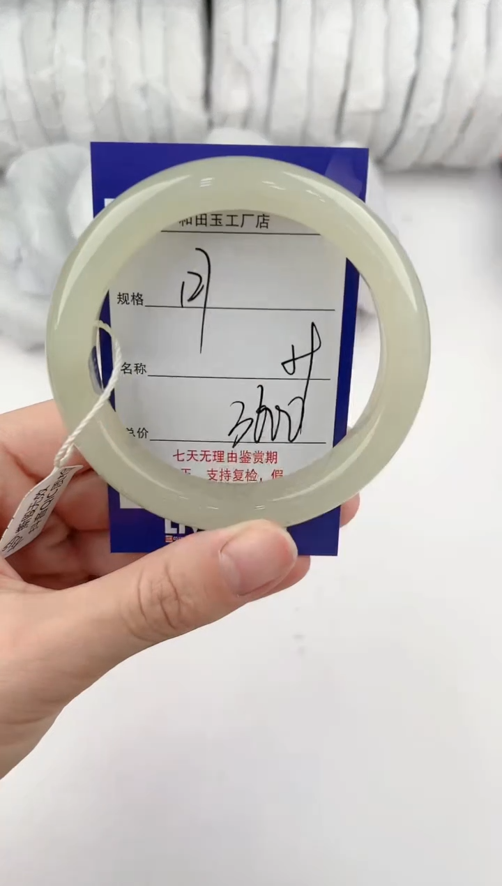 【闪购商品】和田玉手镯未镶嵌127颜色微差无瑕疵