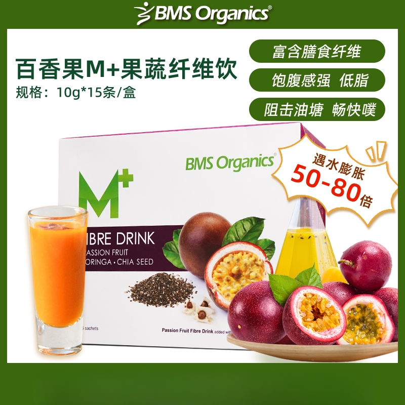 BMS 【拍2减76】膳食纤维粉果蔬百香果奇亚籽魔芋粉益生菌（单盒装）