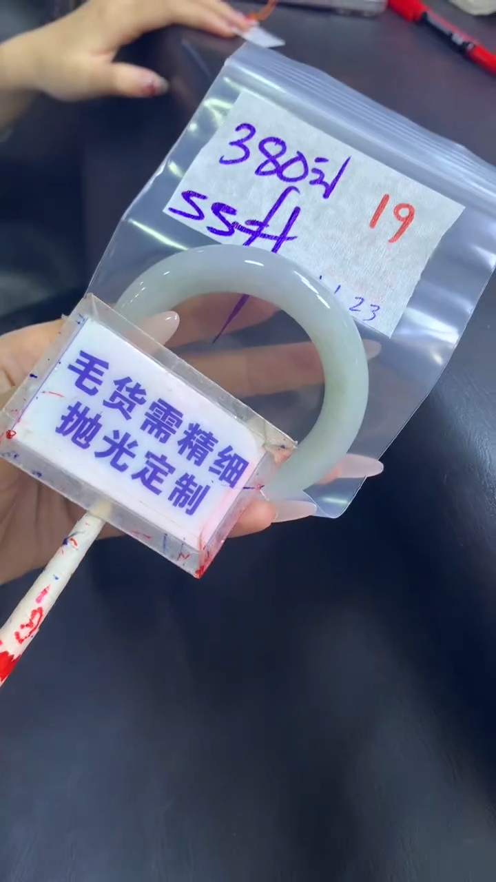【闪购商品】定制翡翠未镶嵌毛货需精细抛光19+手镯55+380元