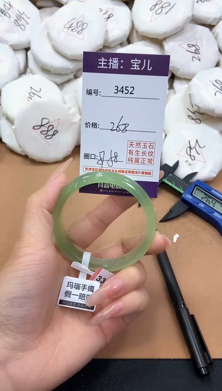 【闪购商品】玛瑙/玉髓手镯未镶嵌3452