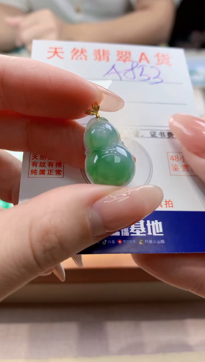 颈饰18K金镶嵌翡翠天然翡翠挂件  