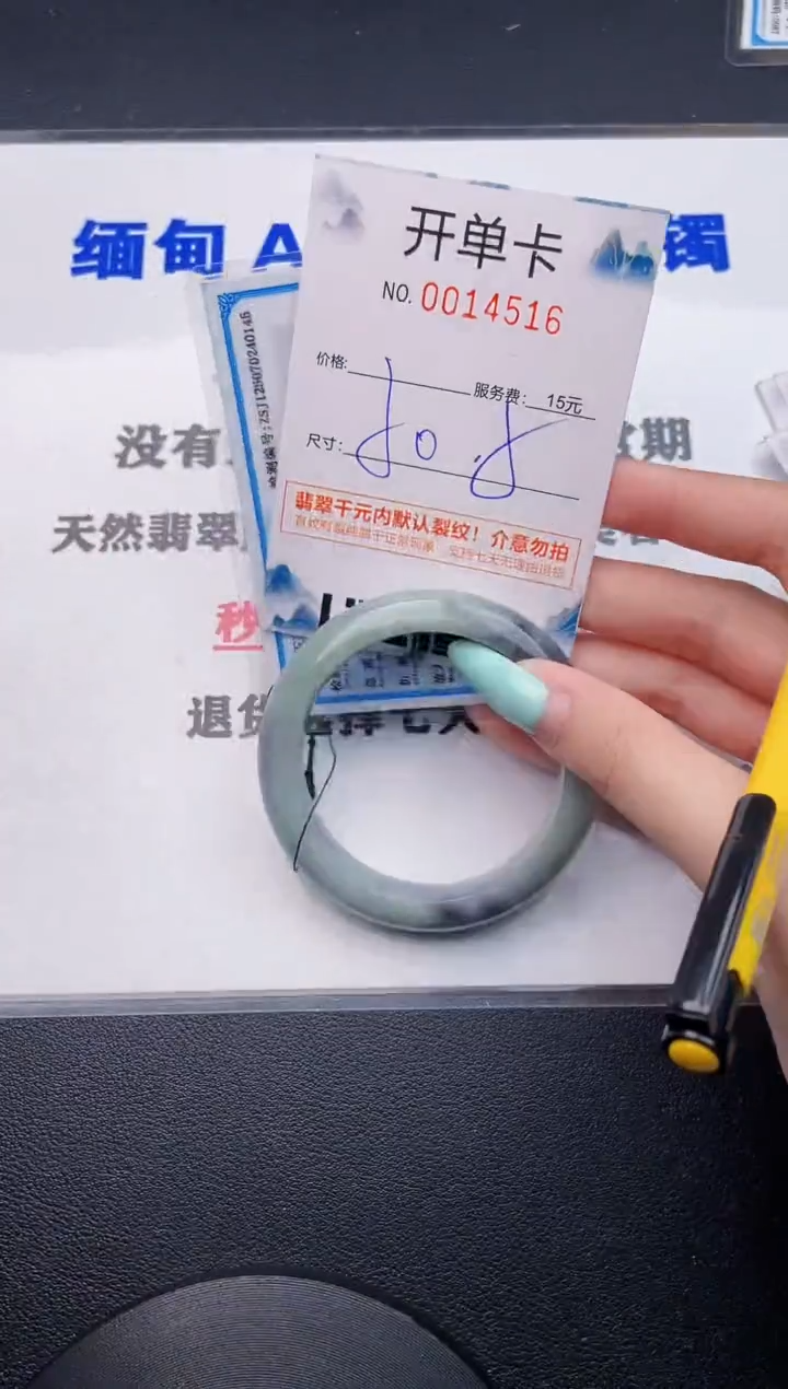 翡翠手镯未镶嵌16
