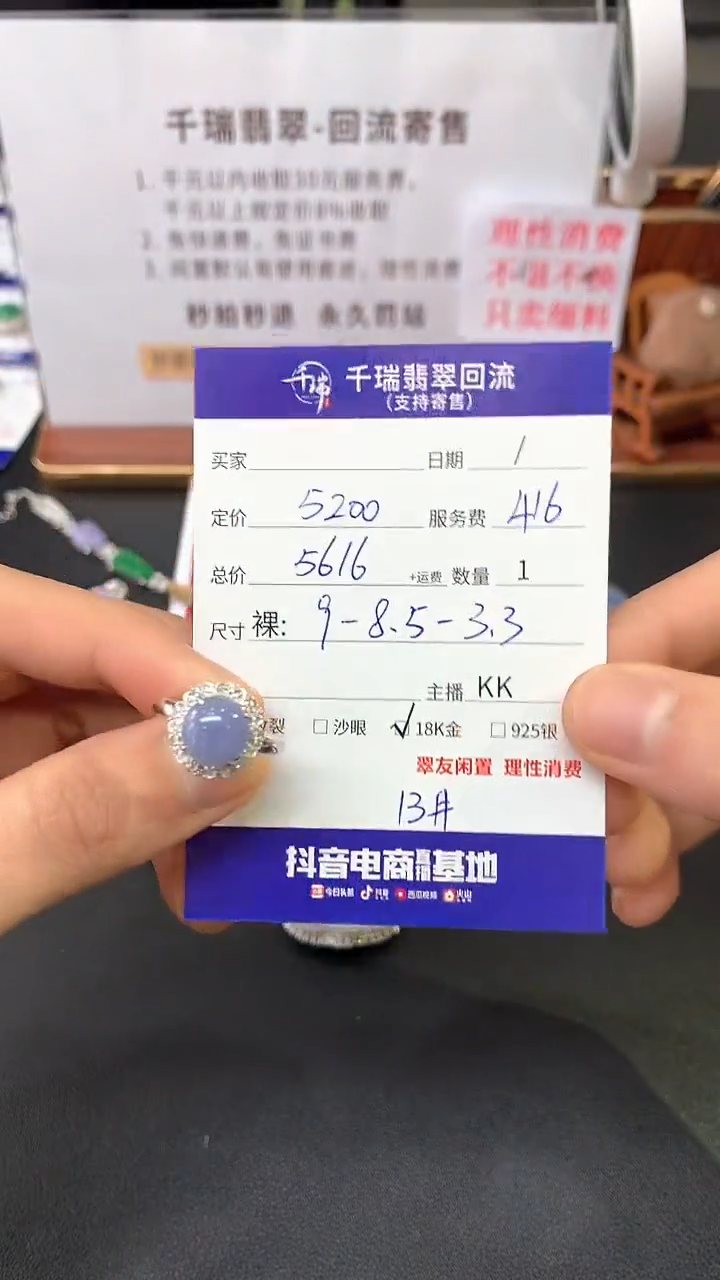 【闪购商品】翡翠戒指18K金镶嵌戒指回流不退不换|5616+0