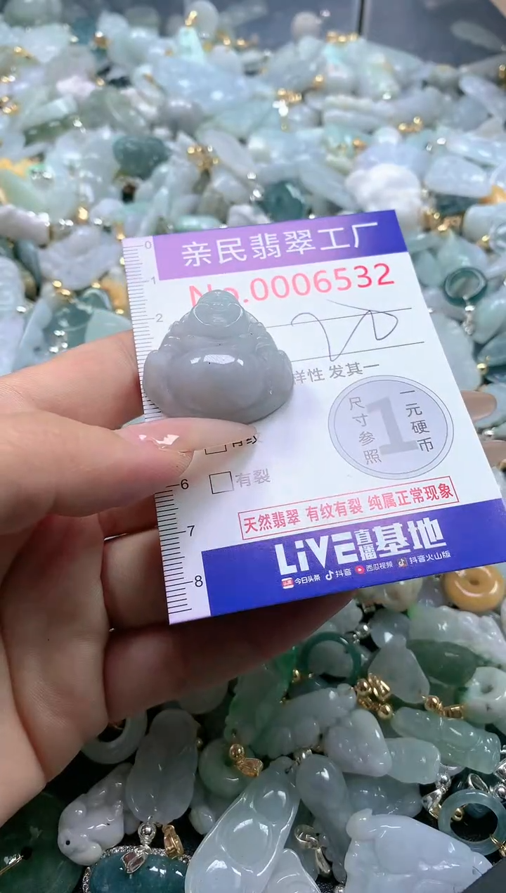 【闪购商品】翡翠吊坠(不含链)未镶嵌6532
