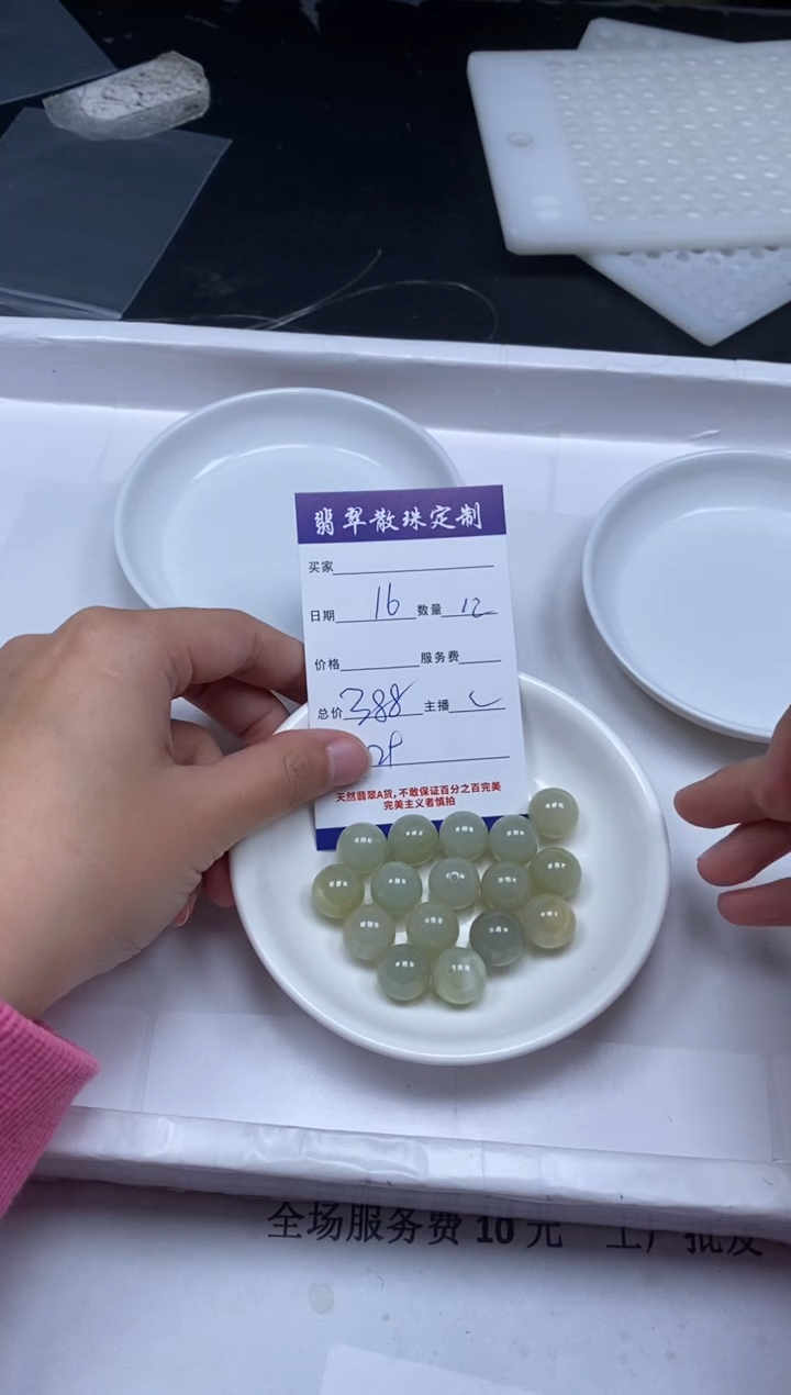 【闪购商品】翡翠颈饰未镶嵌贞城散珠批发DIY