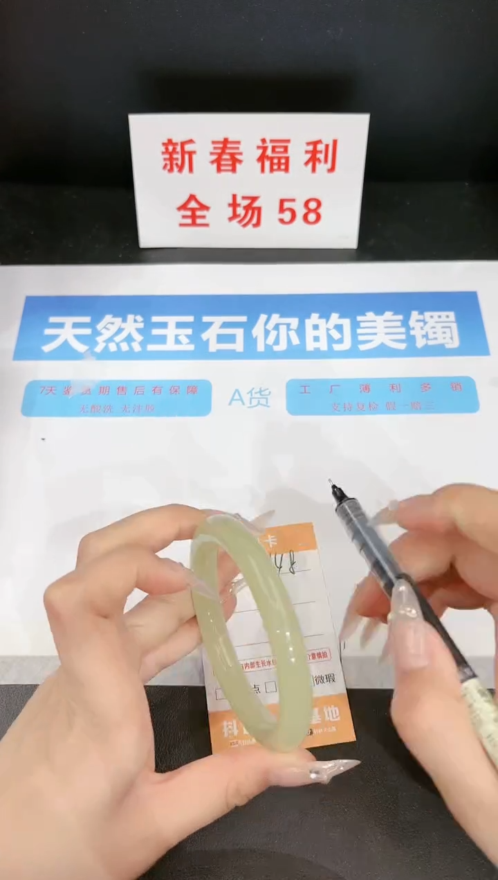 【闪购商品】石英质玉手镯未镶嵌148