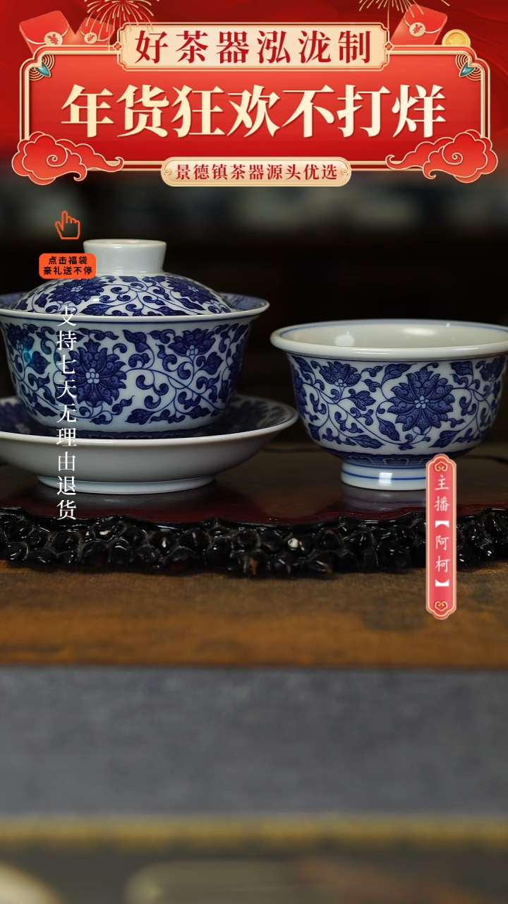 【闪购商品】其他缠枝莲2件套，，，，，，，