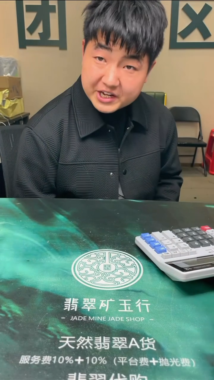 【闪购商品】定制翡翠未镶嵌毛货-不退不换-