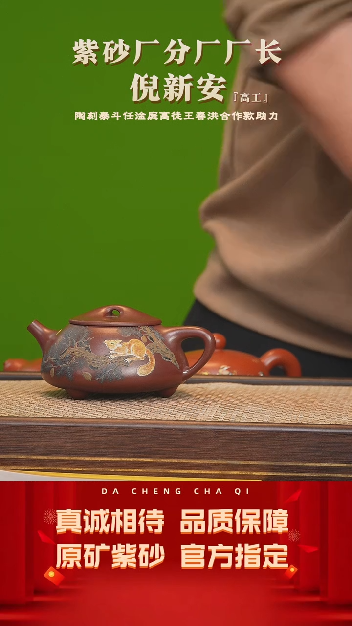 【闪购商品】紫砂茶壶77号 倪新安 精龙血砂 370cc左右