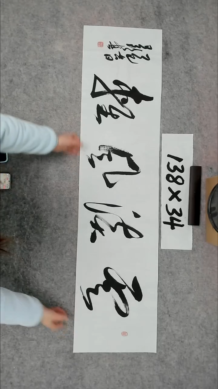 书法吕老师书法作品