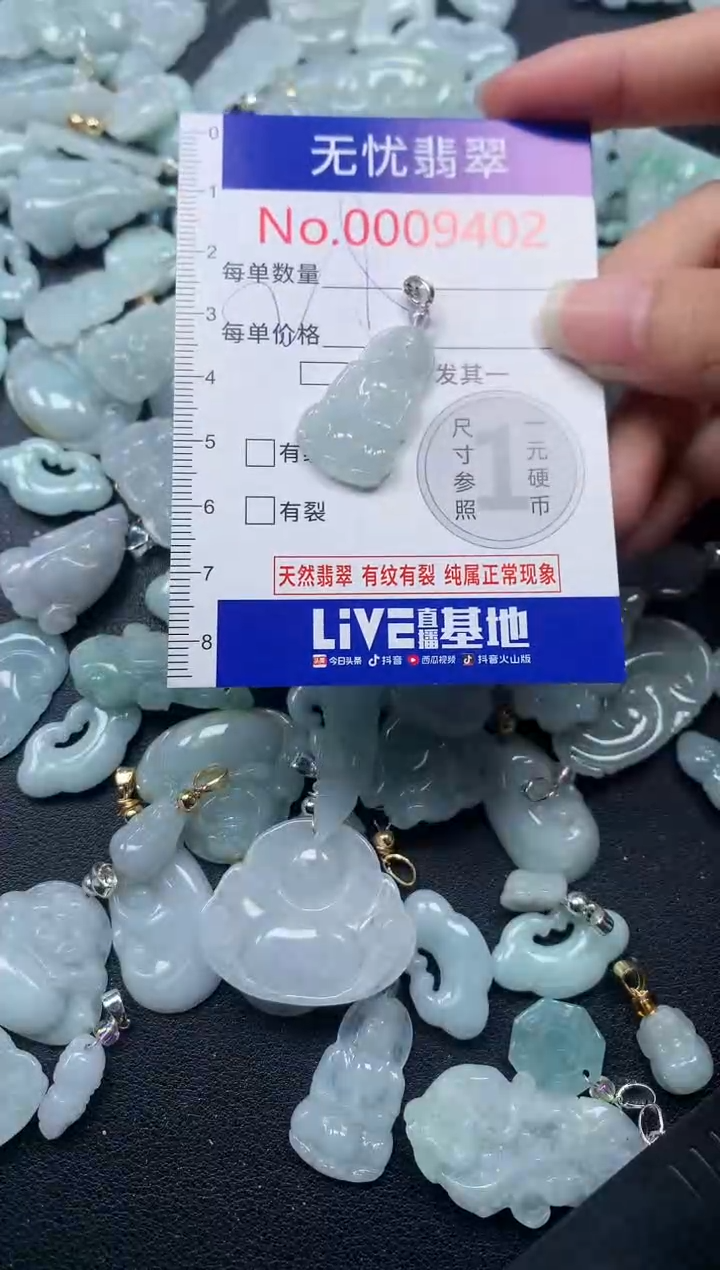 颈饰未镶嵌翡翠9402