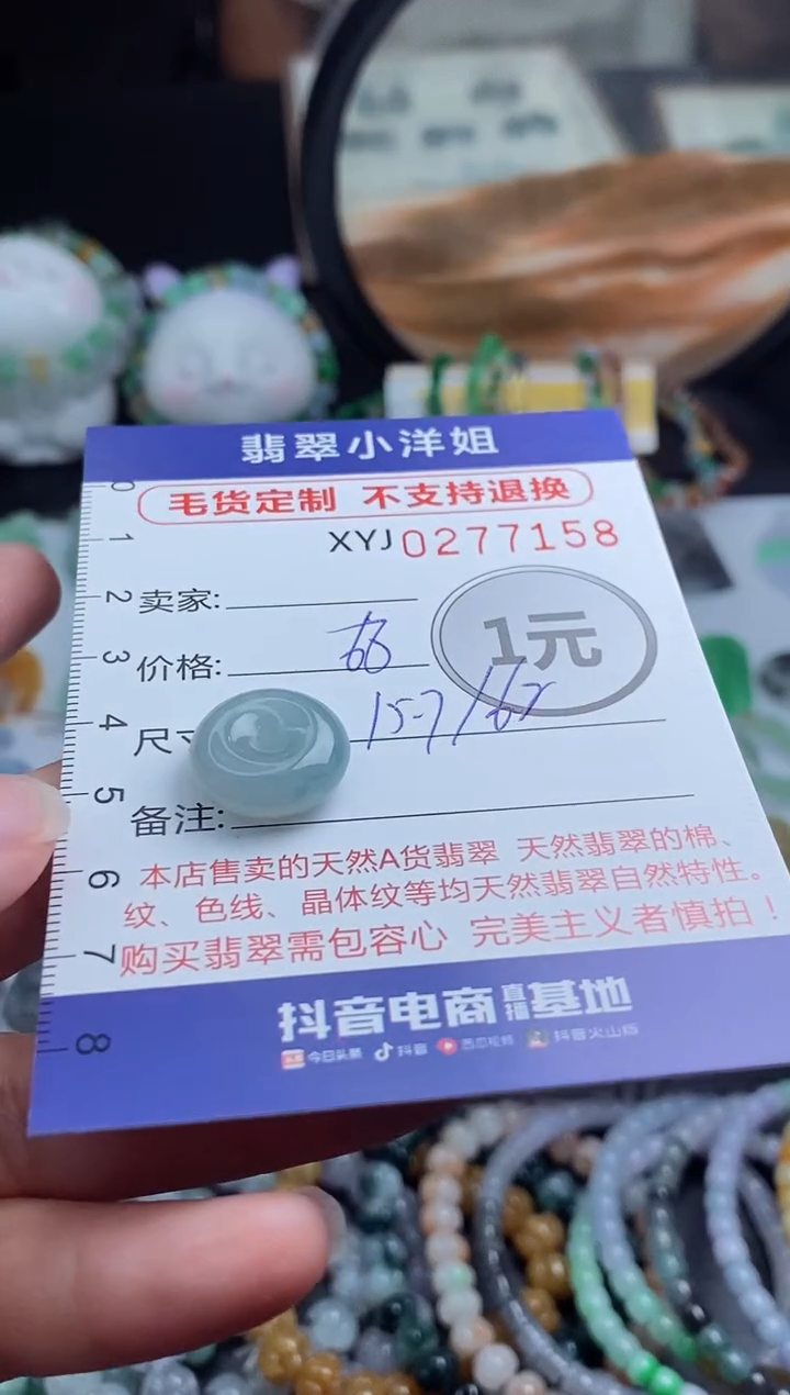 未镶嵌定制翡翠毛货商品/不退换//7158