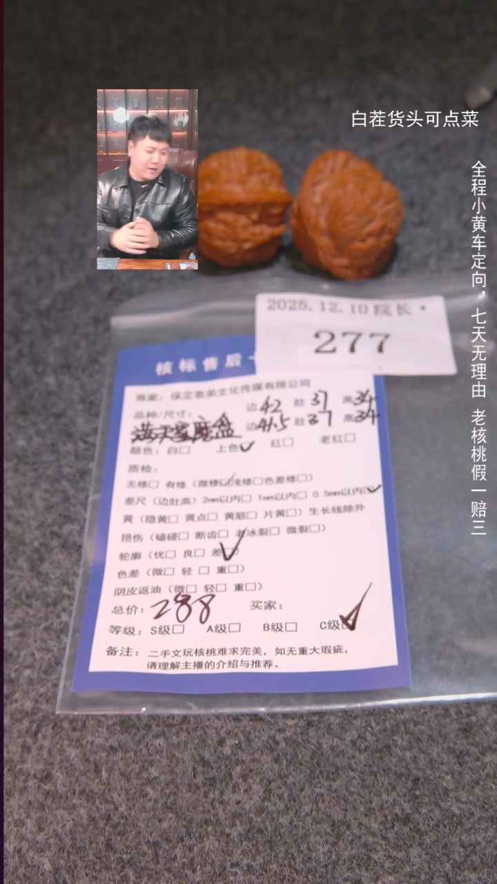 把件文玩核桃Y***g磨盘277諘帝文化