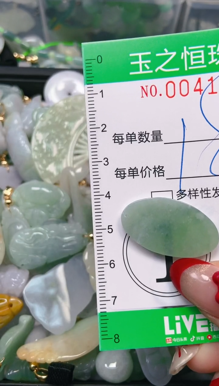 【闪购商品】翡翠颈饰未镶嵌闪购0041235