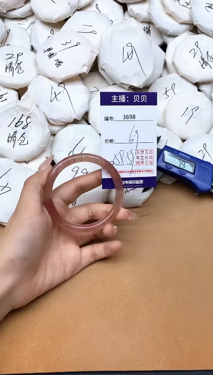 未镶嵌手镯石英质玉3698
