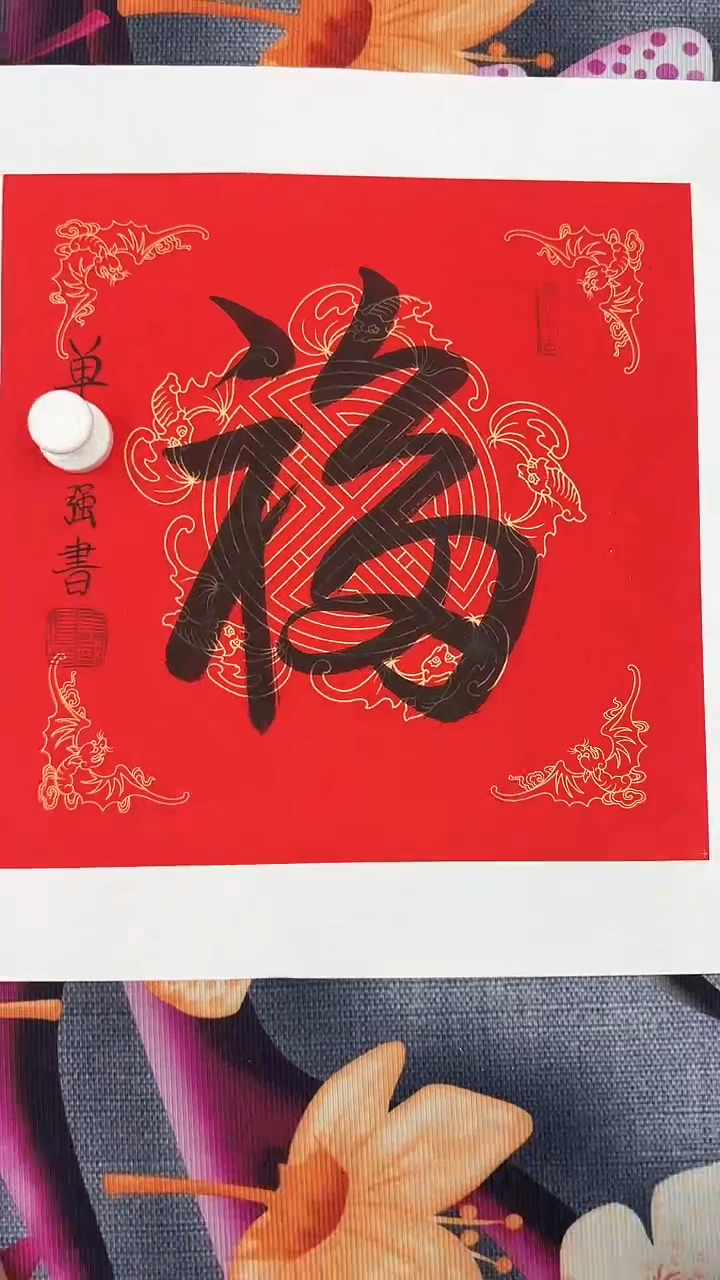 北京木心精品书法