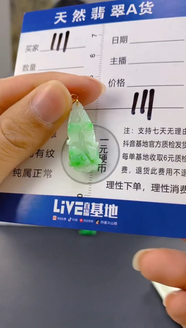 【闪购商品】翡翠颈饰18K金镶嵌天然A货翡翠