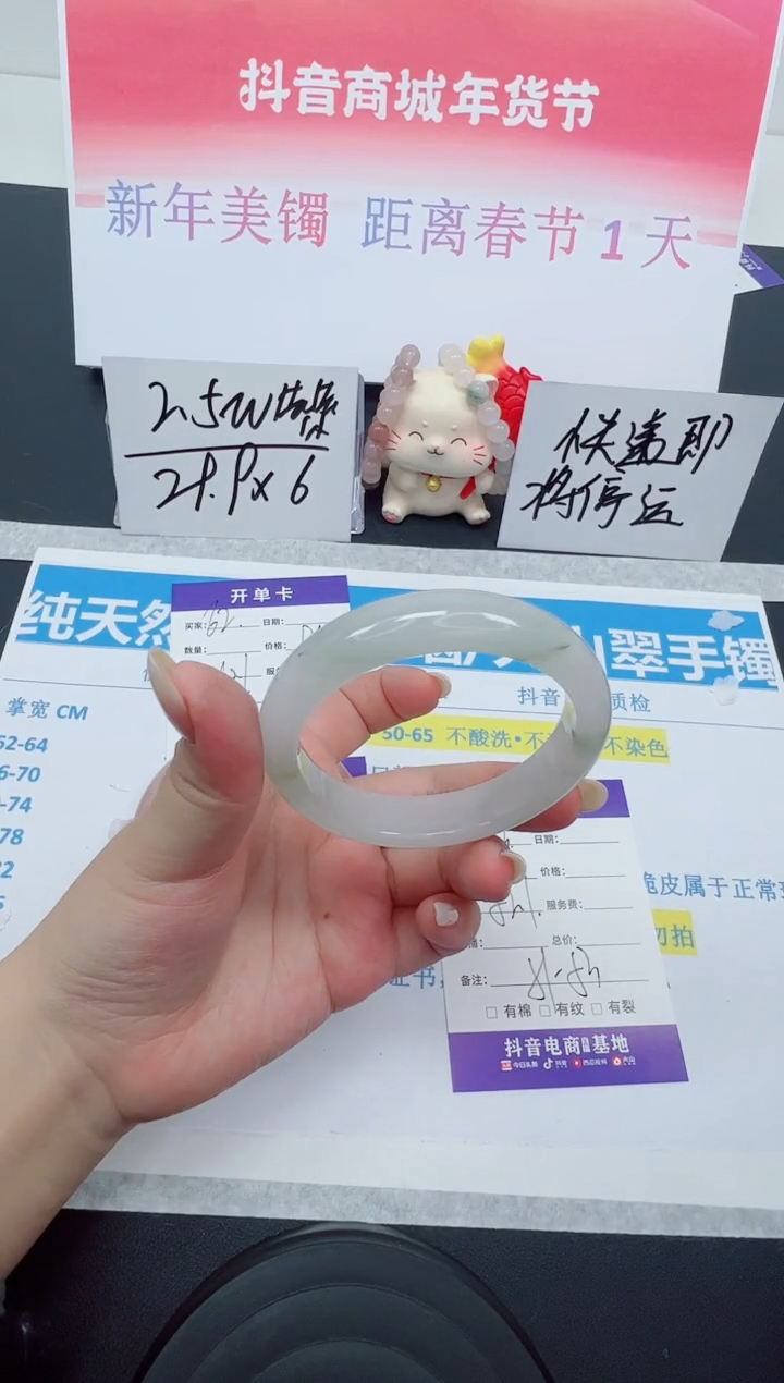 【闪购商品】石英质玉手镯合金编号：63--52.1圈 天山翠