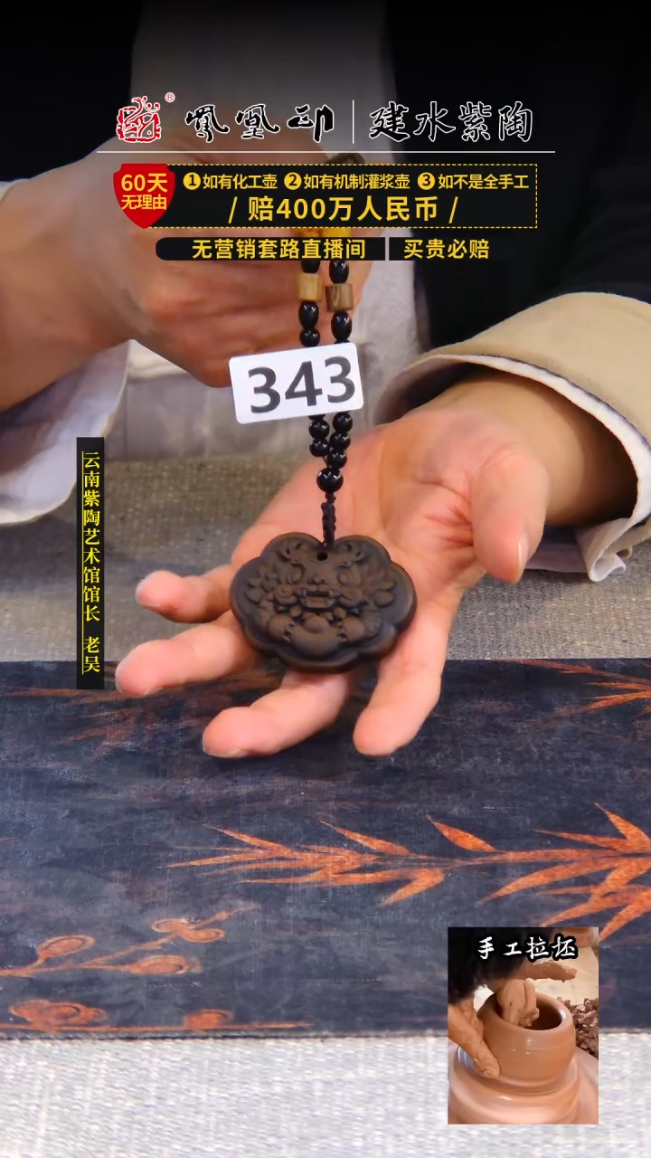 【闪购商品】壶    建水紫陶  手把件/B343