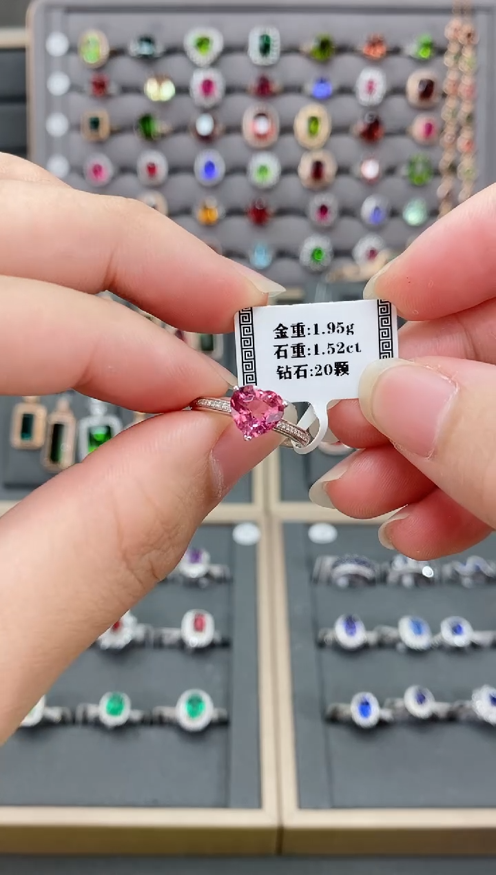 【闪购商品】碧玺戒指18K金镶嵌1.52  