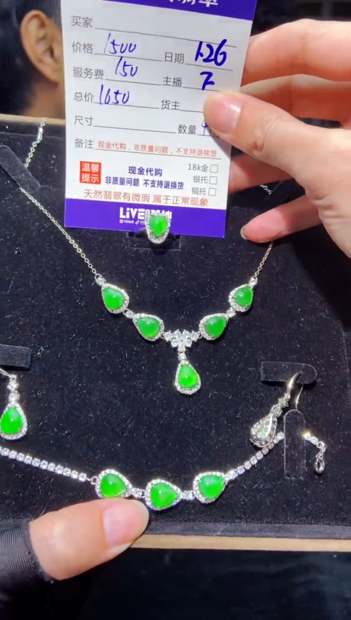 【闪购商品】定制翡翠未镶嵌多样性发货0850891226