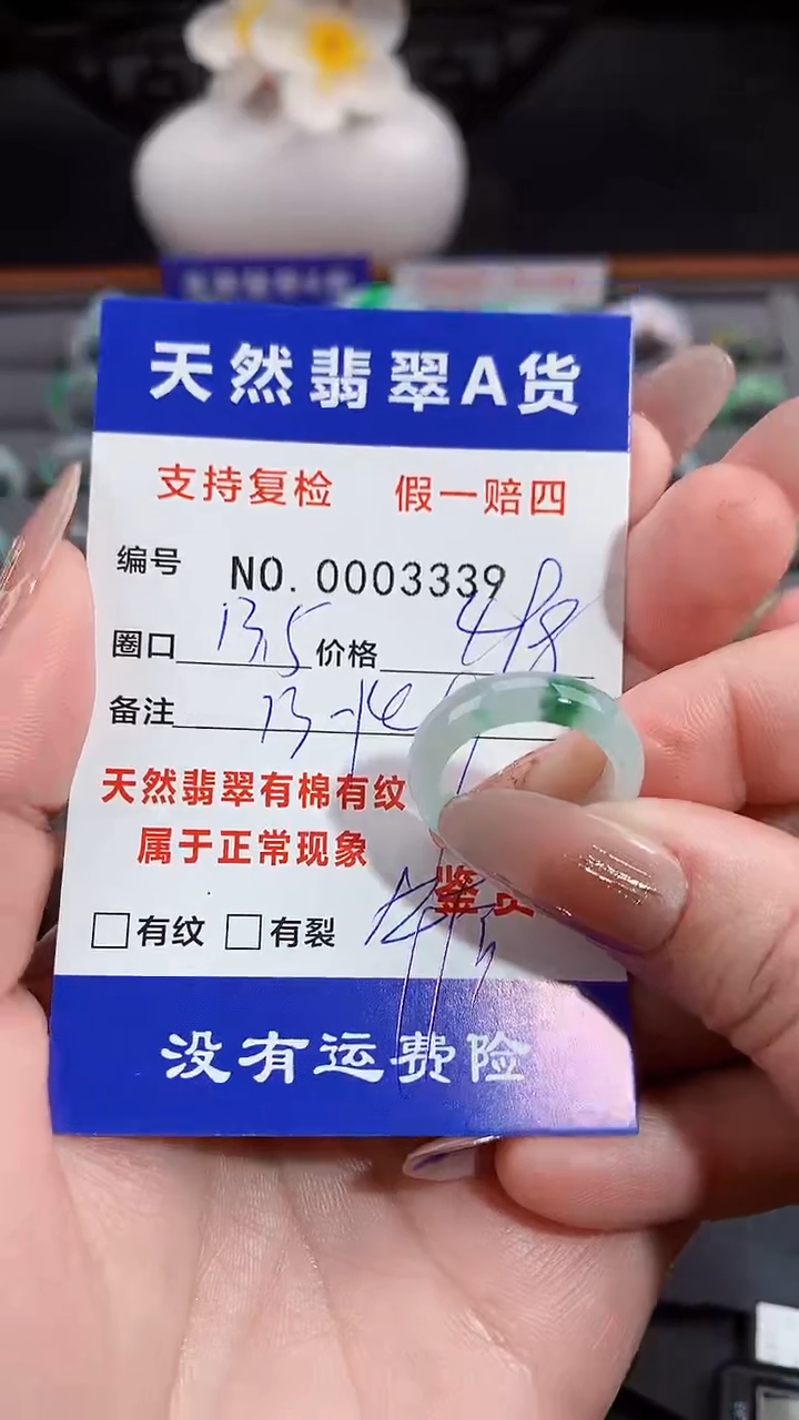 【闪购商品】翡翠戒指未镶嵌13.5圈口