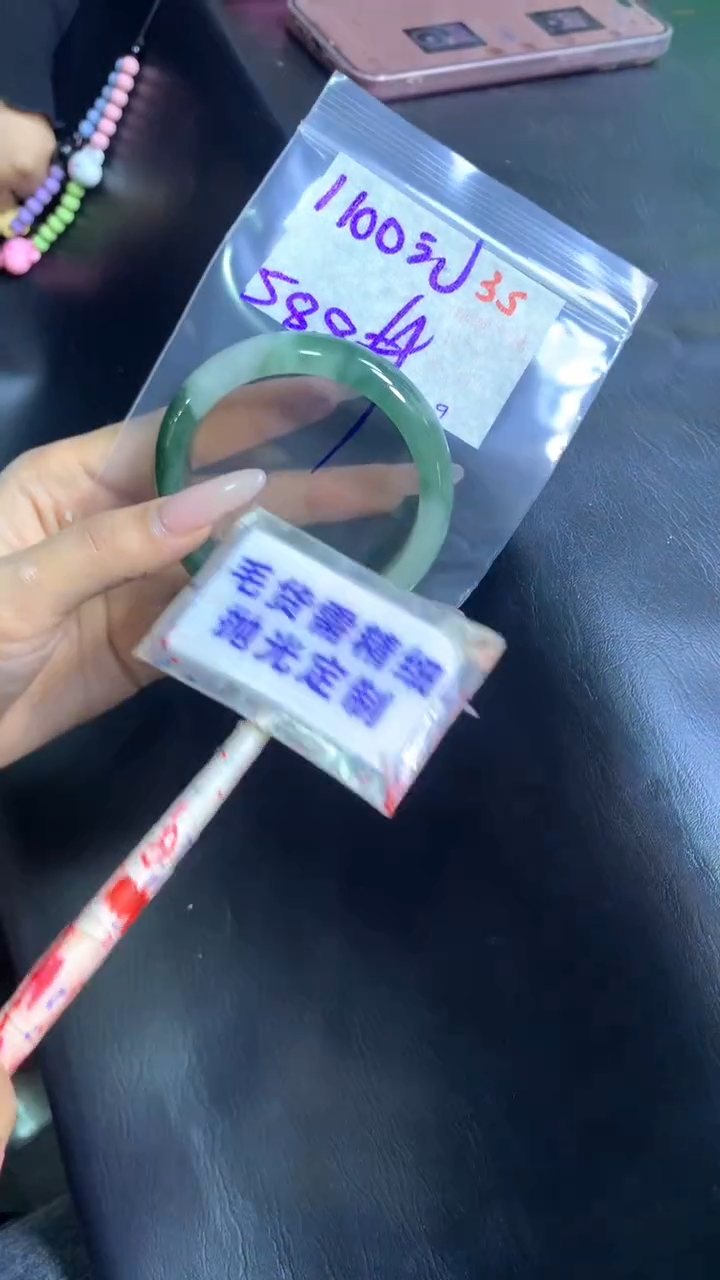 【闪购商品】定制翡翠未镶嵌毛货需精细抛光35+手镯58+1100元