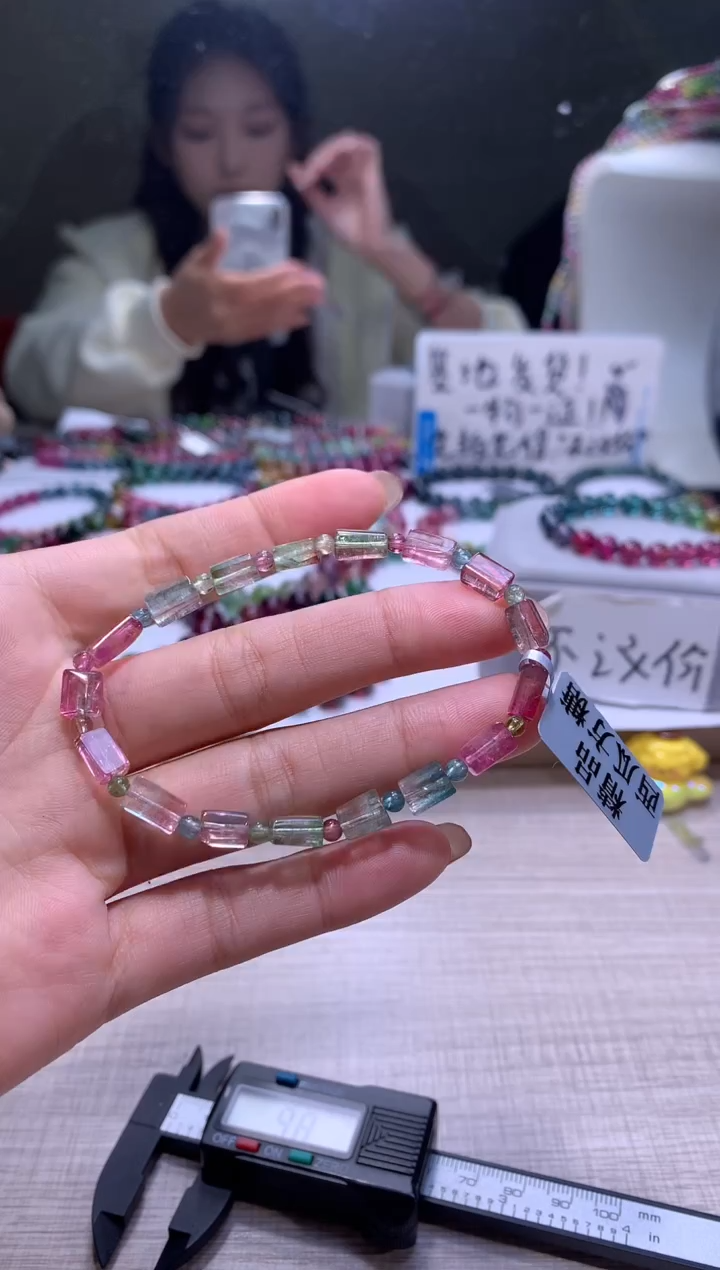 【闪购商品】碧玺手链未镶嵌A82【天然碧玺】