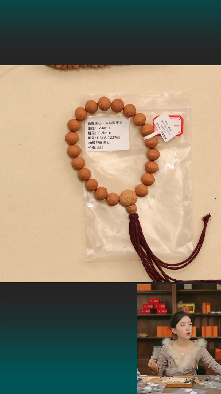 手串凤眼菩提火山眼12.6零跨度