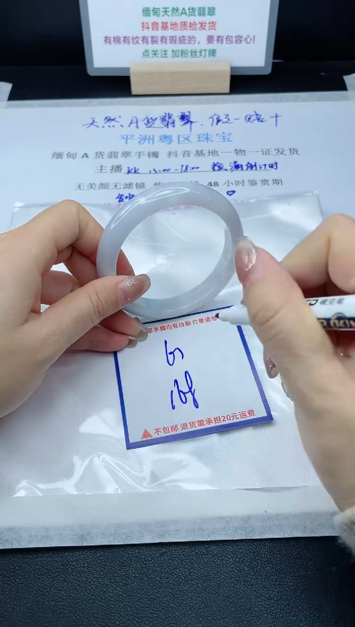 【闪购商品】翡翠手镯未镶嵌我