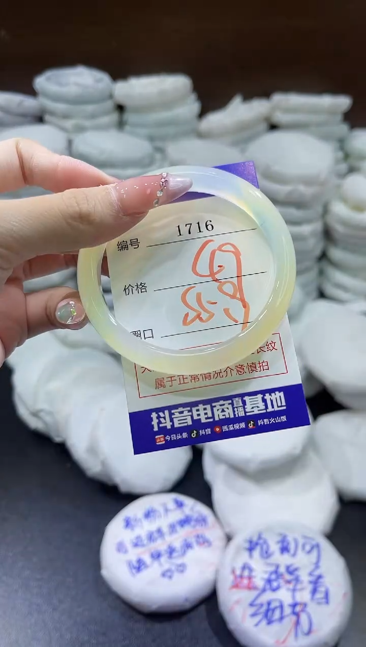 玛瑙/玉髓手镯未镶嵌1716