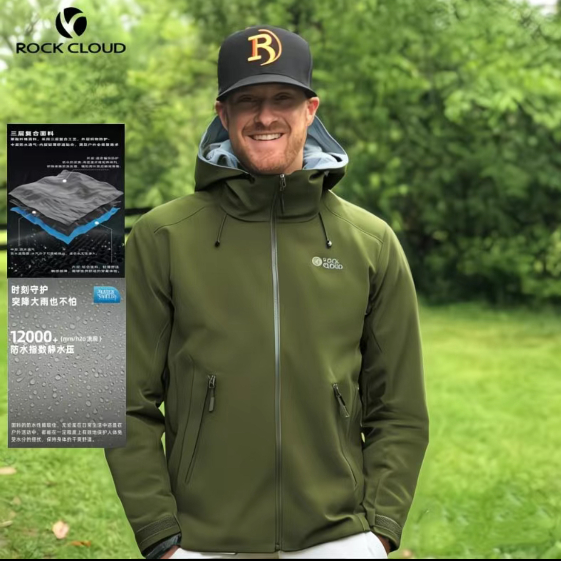 RockCloud/岩云新款【御风2代】户外防风防水透气男士连帽冲锋衣