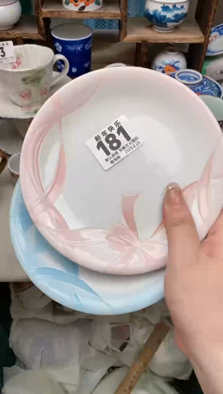 【闪购商品】瓷片181-2 雅淘阁欢迎您的光临