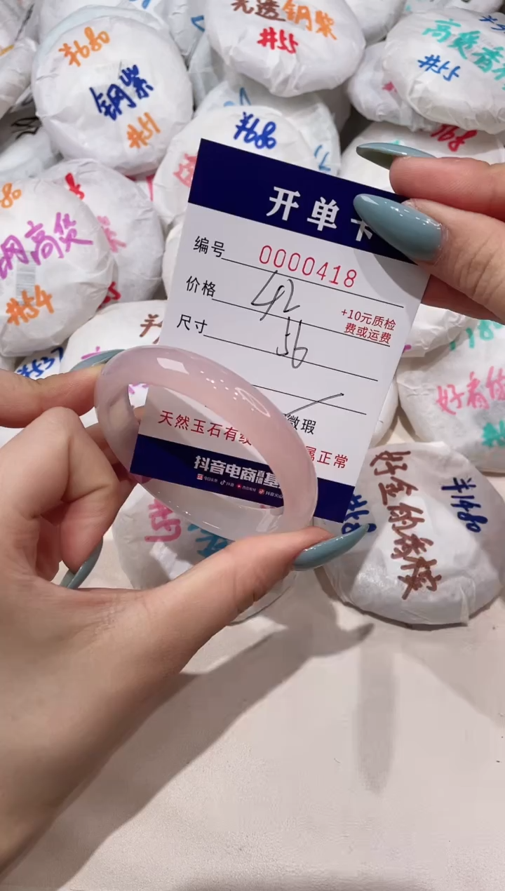 【闪购商品】玛瑙/玉髓手镯未镶嵌418