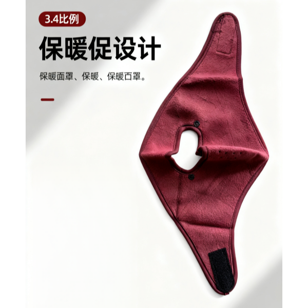 冬季保暖面罩 H0016