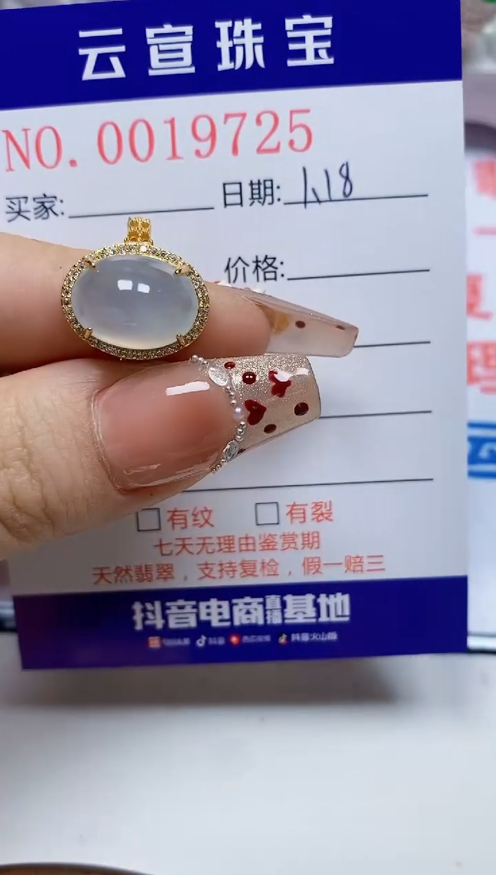 【闪购商品】翡翠戒指银S925镶嵌/9725