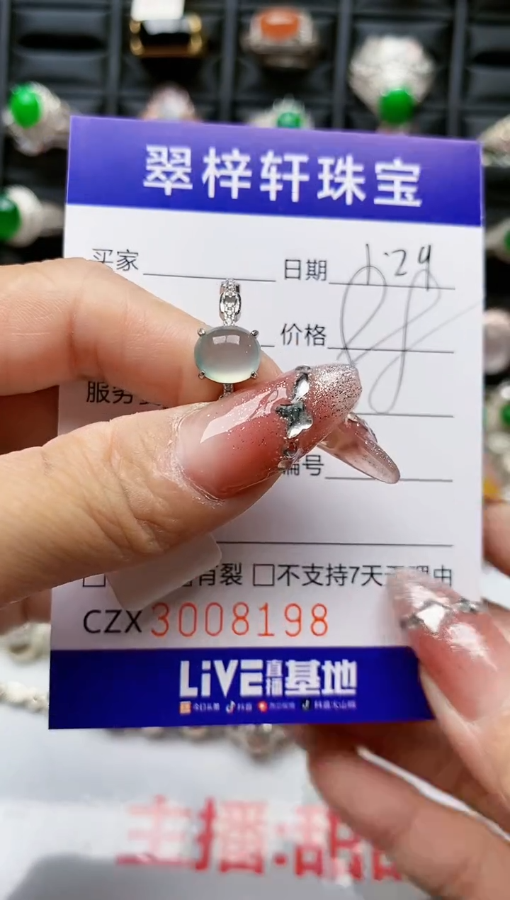【闪购商品】翡翠戒指银S925镶嵌/8198